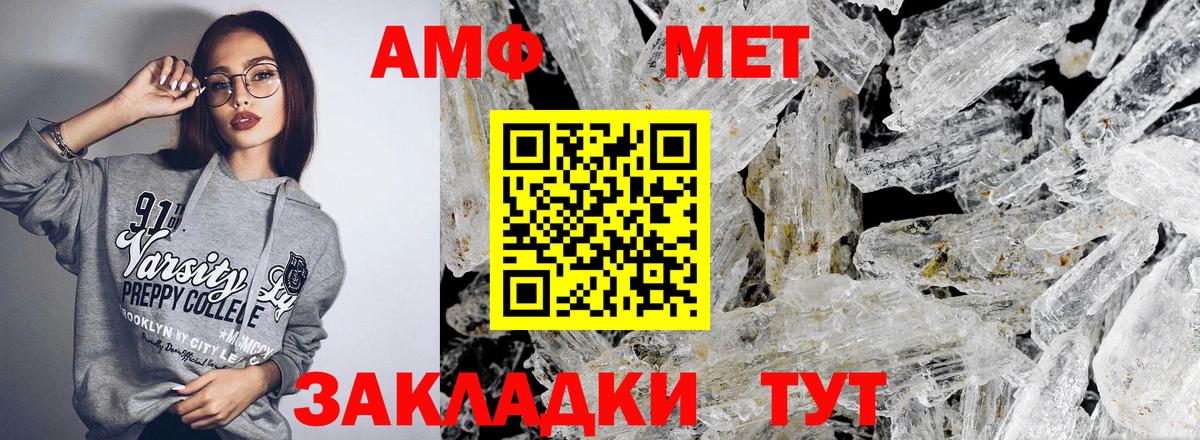 Amphetamine  Вход с VPN  Петропавловск-Камчатский  АМФ Premium 