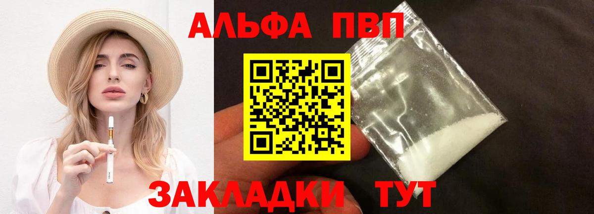 Alpha-PVP Crystall  APVP Соль  Петропавловск-Камчатский  где купить наркоту  Alpha PVP VHQ  Вход с VPN 