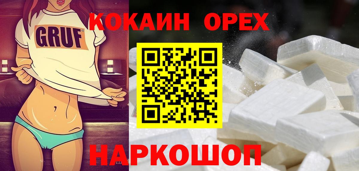 Кокаин  COCAIN 98%  Cocaine 98%  Вход с VPN  Петропавловск-Камчатский 