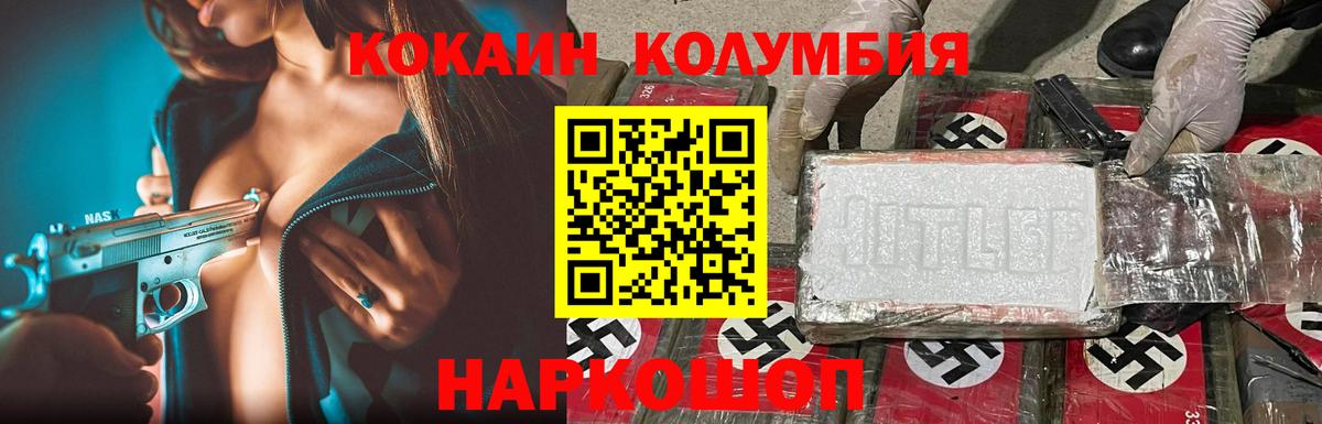 Кокаин 97% Петропавловск-Камчатский