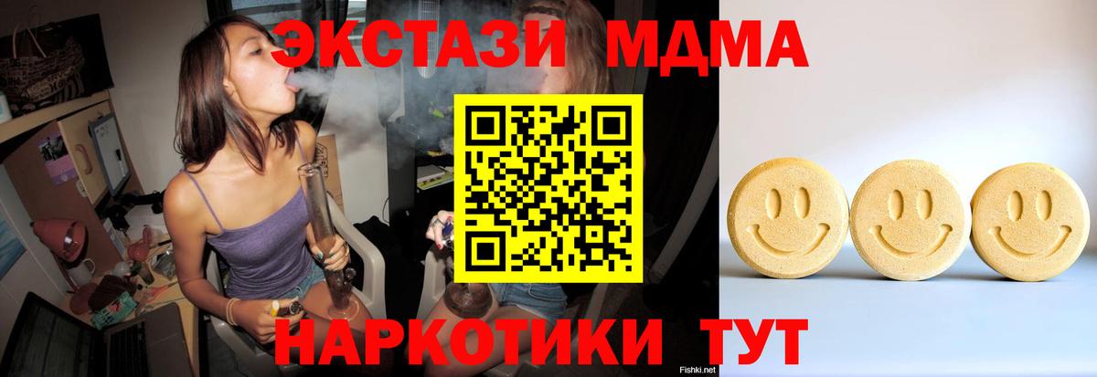 Экстази таблы  Экстази ешки  Петропавловск-Камчатский  Вход с VPN 