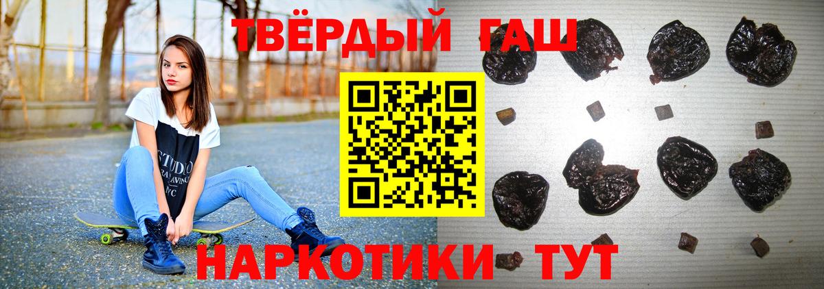 Петропавловск-Камчатский  Гашиш hashish  Вход с VPN 