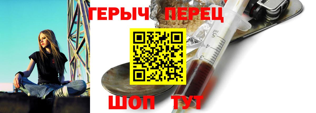 Петропавловск-Камчатский  ГЕРОИН гречка  ГЕРОИН  Вход с VPN 