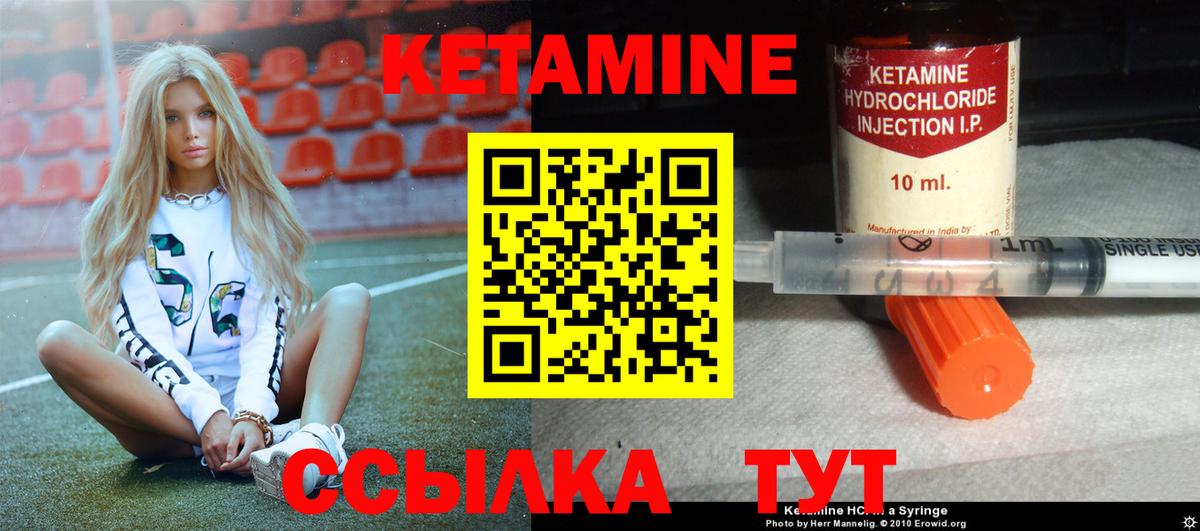 Петропавловск-Камчатский  КЕТАМИН VHQ  КЕТАМИН VHQ  Вход с VPN 