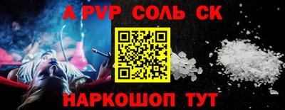 соль курить ск Обнинск
