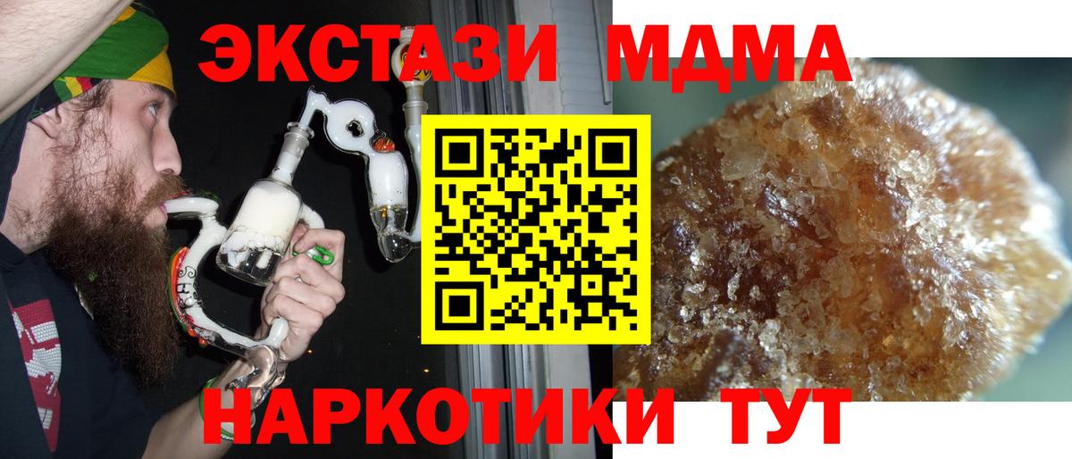 MDMA  Вход с VPN  Петропавловск-Камчатский  МДМА Molly 