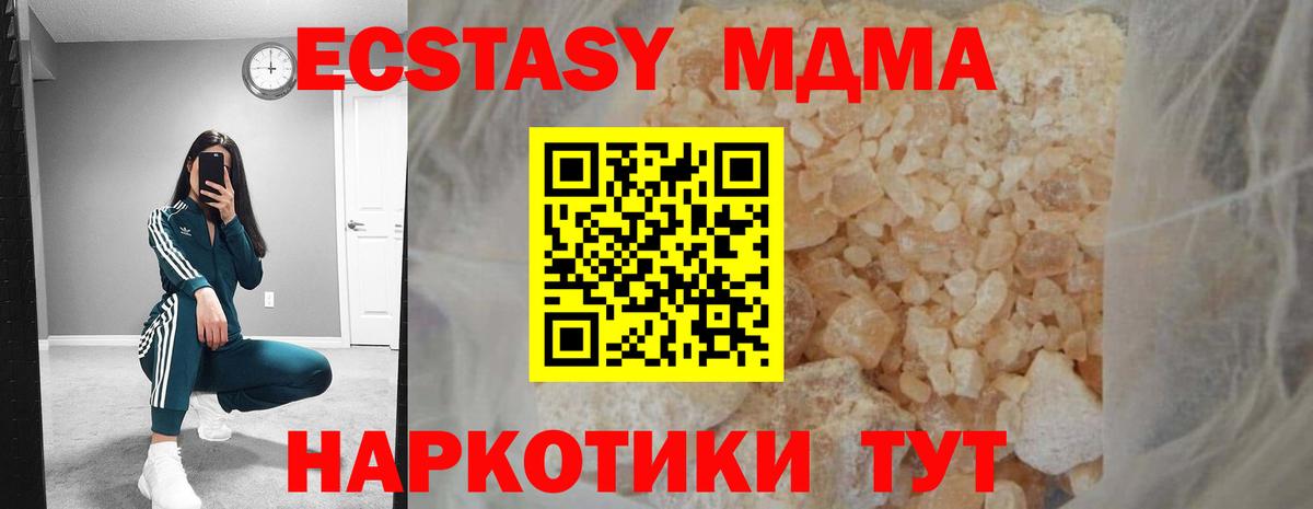 MDMA crystal Петропавловск-Камчатский