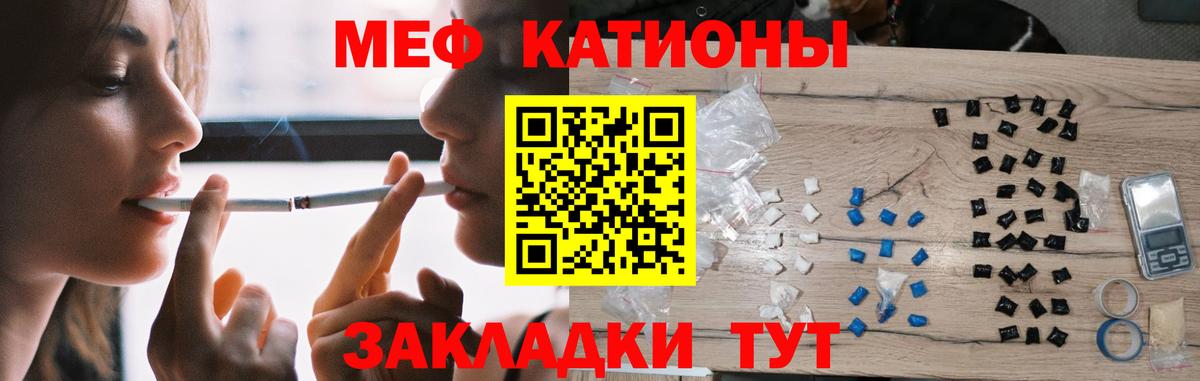 Меф  МЯУ-МЯУ VHQ  Петропавловск-Камчатский  Вход с VPN  МЯУ-МЯУ кристаллы 