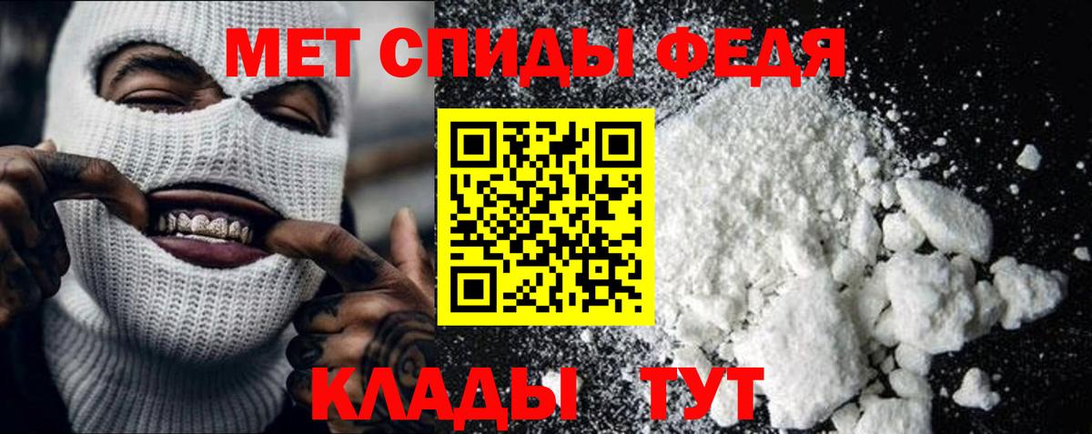 МЕТАМФЕТАМИН Methamphetamine Петропавловск-Камчатский