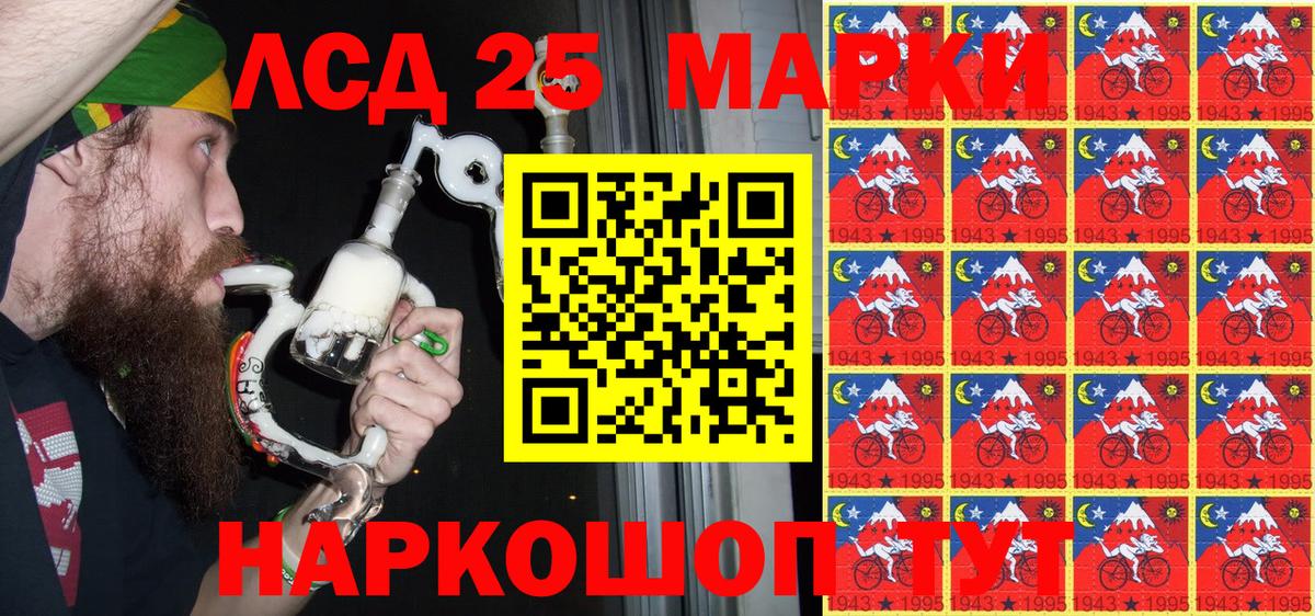 Марки N-bome 1,8мг Петропавловск-Камчатский