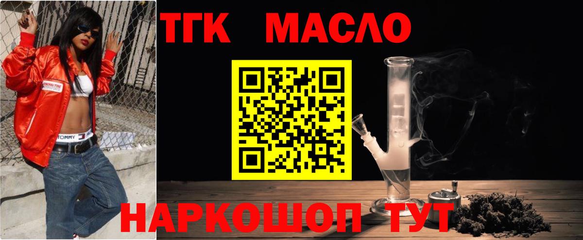 Дистиллят ТГК Wax  Вход с VPN  Петропавловск-Камчатский 