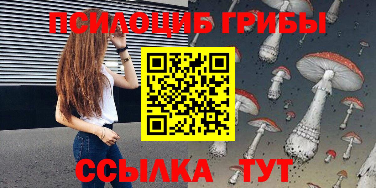 Галлюциногенные грибы Magic Shrooms  Галлюциногенные грибы ЛСД  Вход с VPN  Петропавловск-Камчатский 